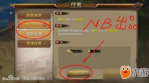 天龙八部手游电脑版怎么玩 键盘鼠标操作技巧分享