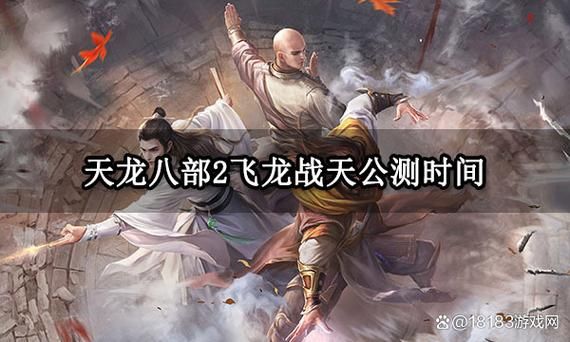 天龙八部手游电脑版怎么玩 键盘鼠标操作技巧分享
