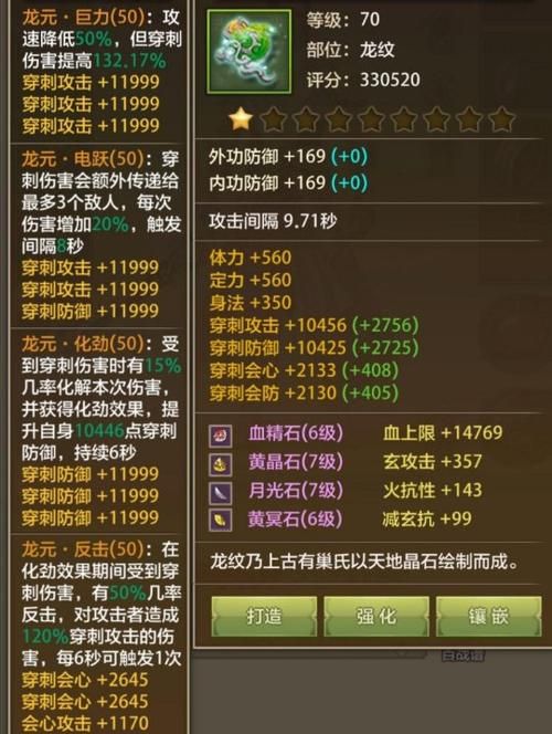 天龙八部手游电脑版怎么玩 键盘鼠标操作技巧分享