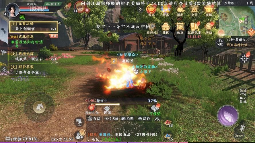 天龙八部挖宝开箱子能出什么 奖励全揭秘