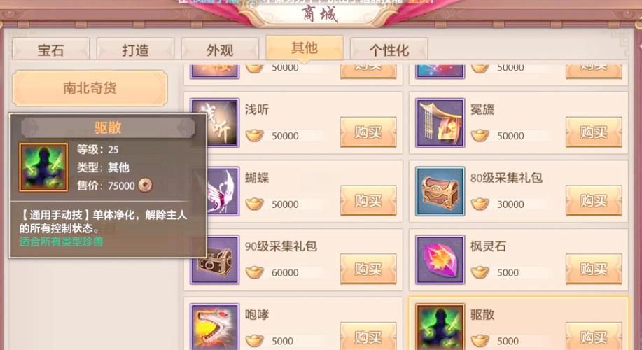 天龙八部挖宝开箱子能出什么 奖励全揭秘