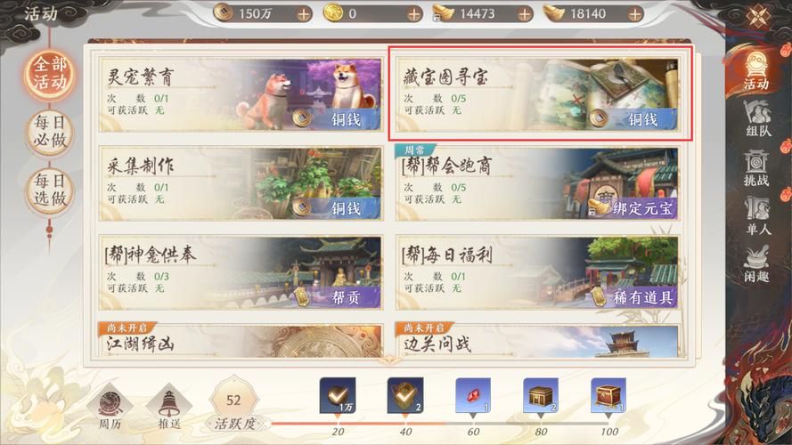 天龙八部挖宝开箱子能出什么 奖励全揭秘