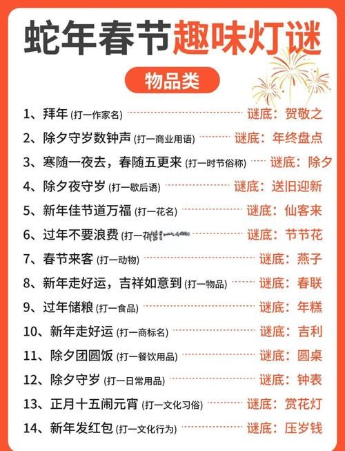 天龙八部灯谜答案全收集 助你轻松过关