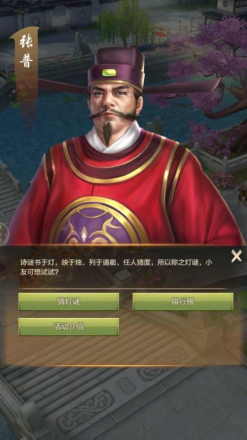 天龙八部灯谜答案全收集 助你轻松过关