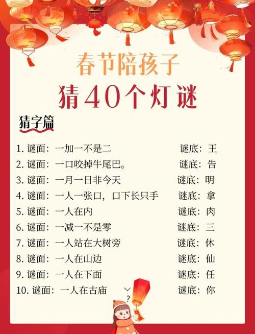 天龙八部灯谜答案全收集 助你轻松过关