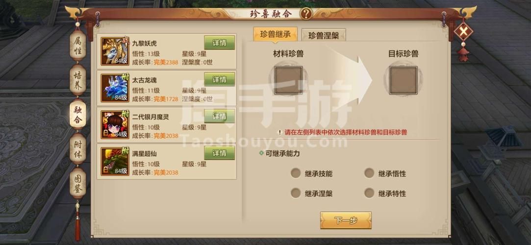 天龙八部珍兽幻化丹怎么用 详细使用步骤教程