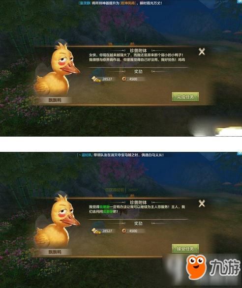 天龙八部珍兽幻化丹怎么用 详细使用步骤教程