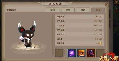 天龙八部珍兽幻化丹怎么用 详细使用步骤教程
