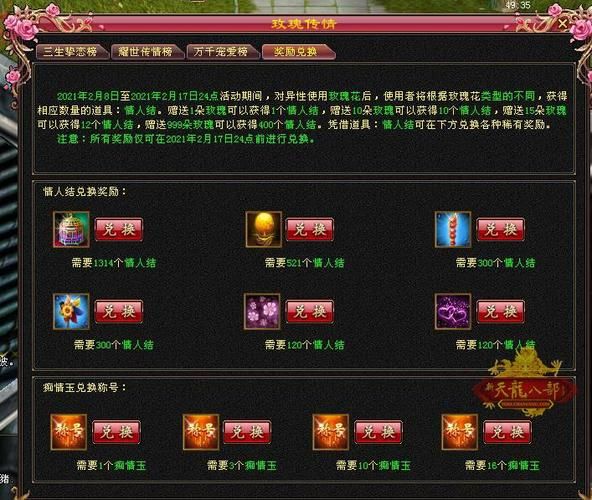 天龙八部珍兽幻化丹怎么用 详细使用步骤教程