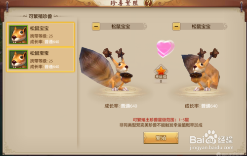 天龙八部珍兽幻化丹怎么用 详细使用步骤教程