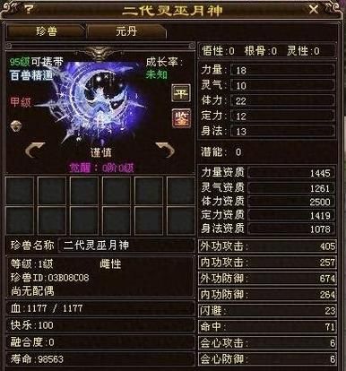 天龙八部珍兽幻化丹怎么用 详细使用步骤教程