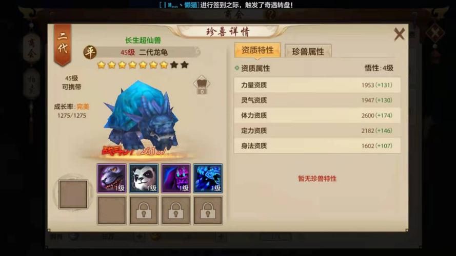 天龙八部珍兽幻化丹怎么用 详细使用步骤教程