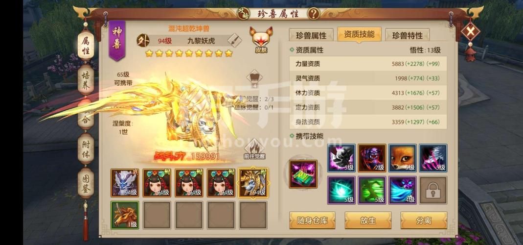 天龙八部珍兽幻化丹怎么用 详细使用步骤教程