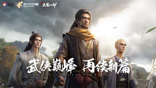 天龙八部珍兽模拟器怎么用 新手快速上手攻略