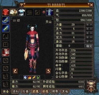 天龙八部珍兽模拟器怎么用 新手快速上手攻略
