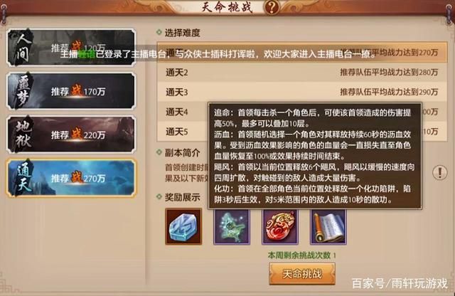 天龙八部珍兽模拟器怎么用 新手快速上手攻略
