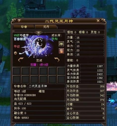天龙八部珍兽模拟器怎么用 新手快速上手攻略