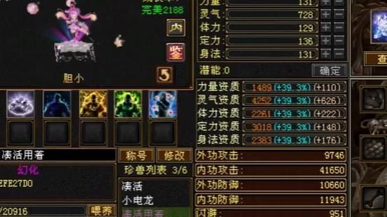 天龙八部珍兽计算器怎么用 手把手教你计算珍兽属性