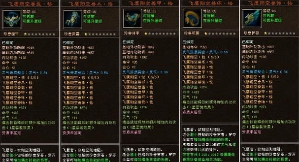 天龙八部珍兽计算器怎么用 手把手教你计算珍兽属性
