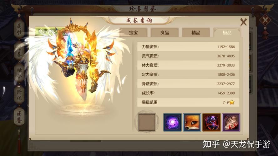 天龙八部珍兽计算器怎么用 手把手教你计算珍兽属性