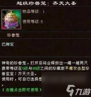 天龙八部珍兽计算器怎么用 手把手教你计算珍兽属性
