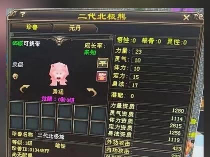 天龙八部珍兽计算器怎么用 手把手教你计算珍兽属性
