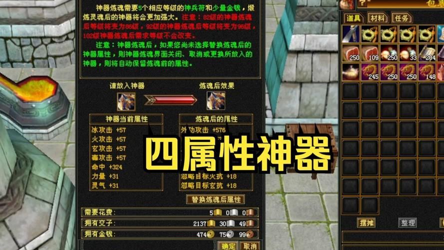 天龙八部神器怎么做详细步骤分享