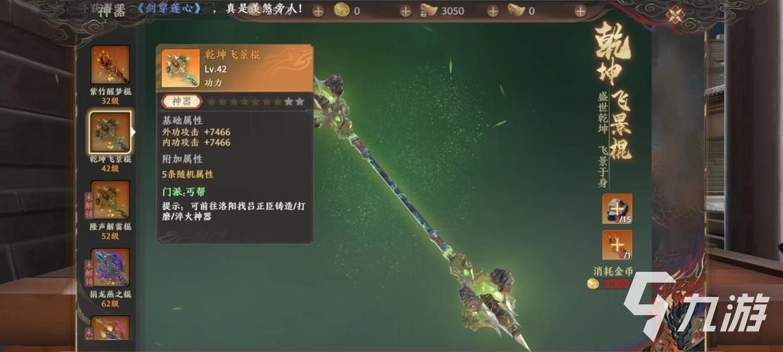 天龙八部神器怎么做详细步骤分享