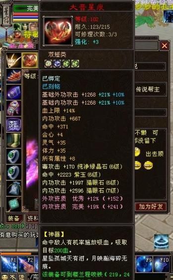 天龙八部神器怎么做详细步骤分享