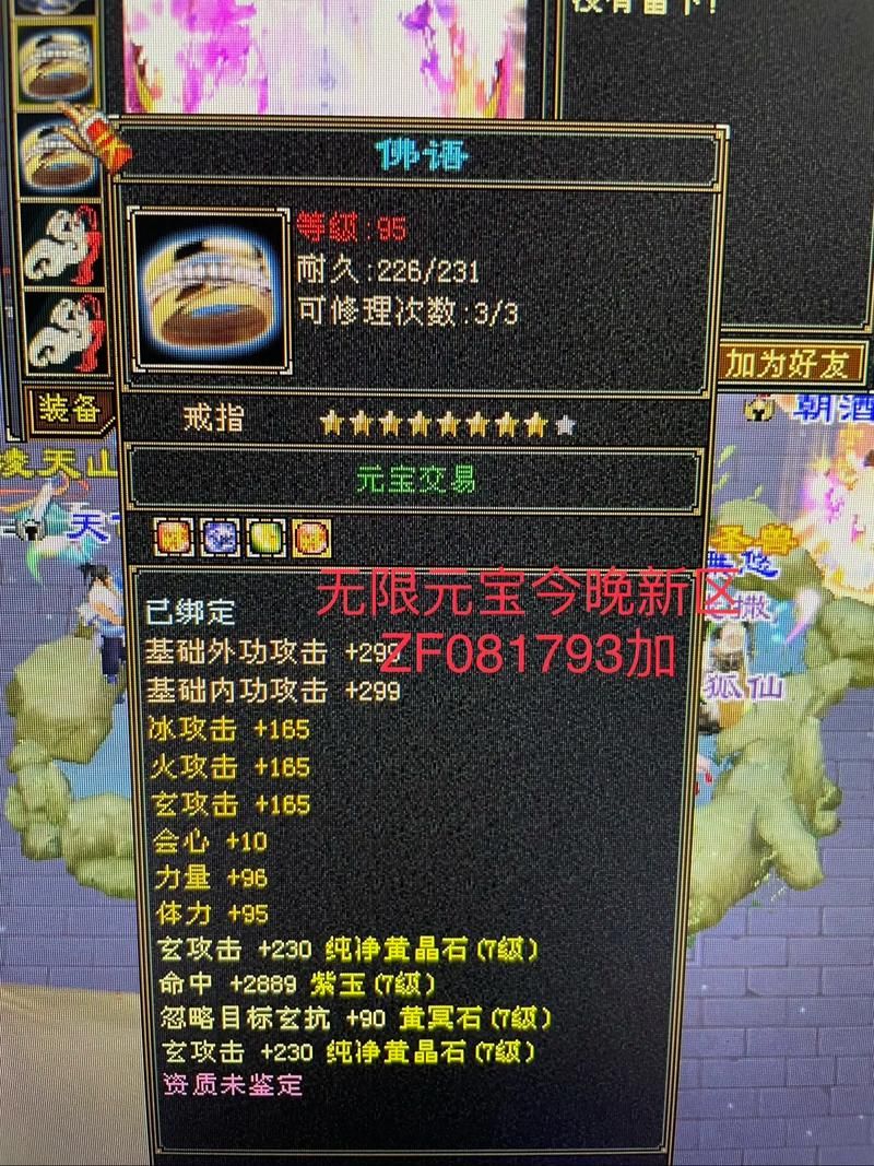 天龙八部神器怎么做详细步骤分享