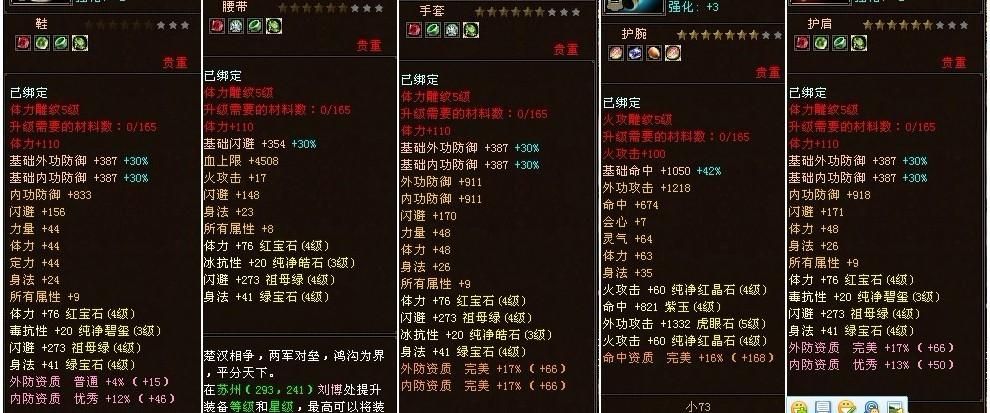 天龙八部神器怎么做详细步骤分享