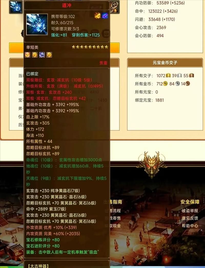 天龙八部神器怎么做详细步骤分享