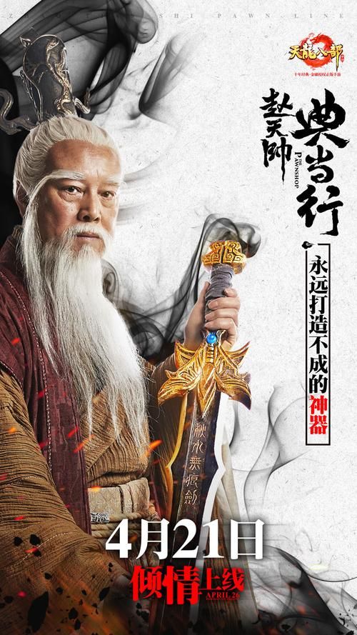 天龙八部秋水无痕剑外观展示 这把剑颜值有多高