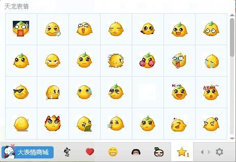 天龙八部系统表情包制作 教你DIY专属武侠表情