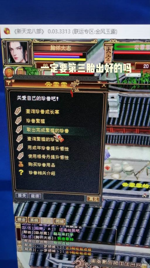 天龙八部系统表情包制作 教你DIY专属武侠表情