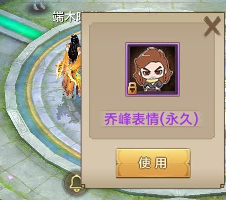 天龙八部系统表情包制作 教你DIY专属武侠表情