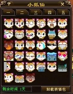 天龙八部系统表情包制作 教你DIY专属武侠表情