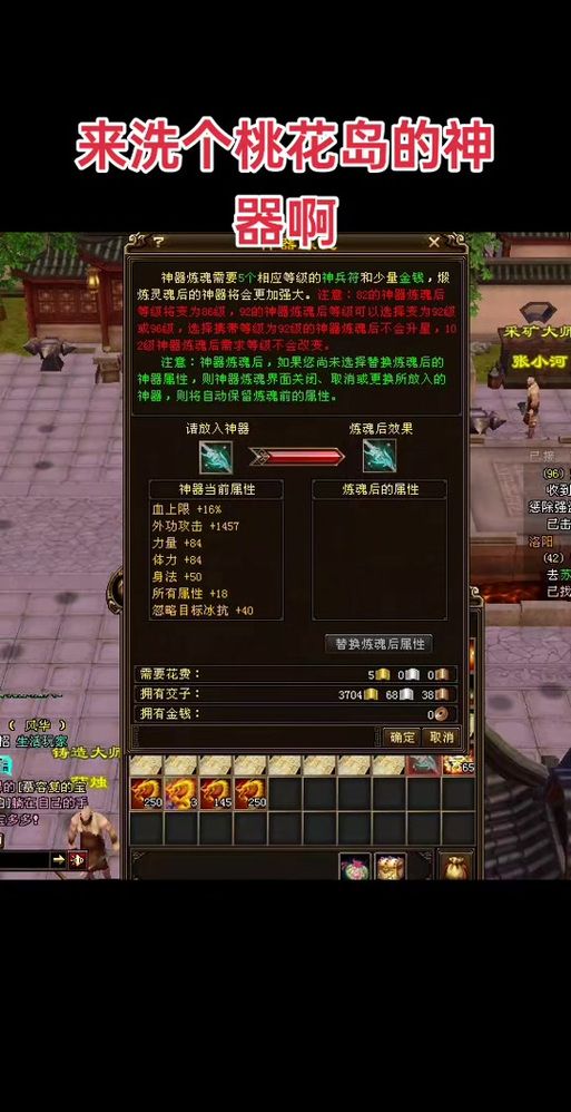 天龙八部网游单机版任务攻略大全 快速升级技巧分享