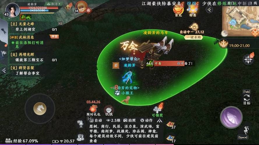 天龙八部网游单机版任务攻略大全 快速升级技巧分享
