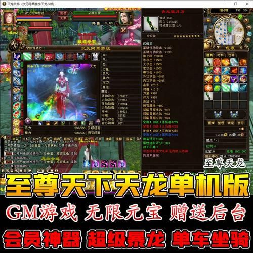 天龙八部网游单机版任务攻略大全 快速升级技巧分享