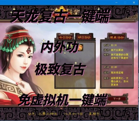 天龙八部网游单机版任务攻略大全 快速升级技巧分享