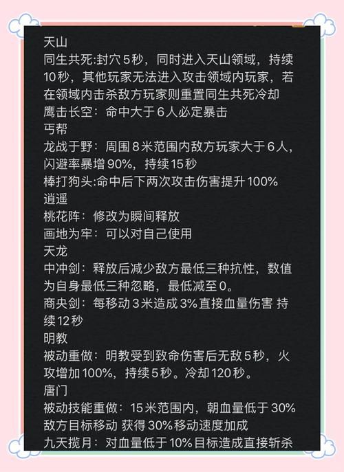 天龙八部网游单机版任务攻略大全 快速升级技巧分享