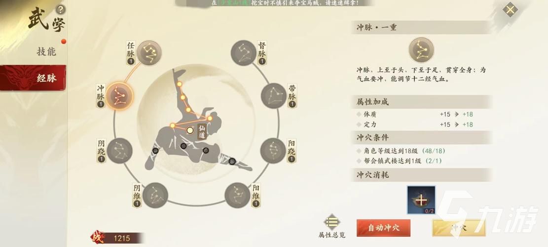 天龙八部网页游戏怎么快速升级 这些技巧你知道吗