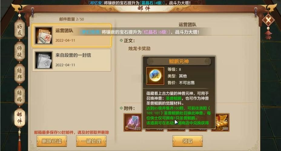 天龙八部网页游戏怎么快速升级 这些技巧你知道吗