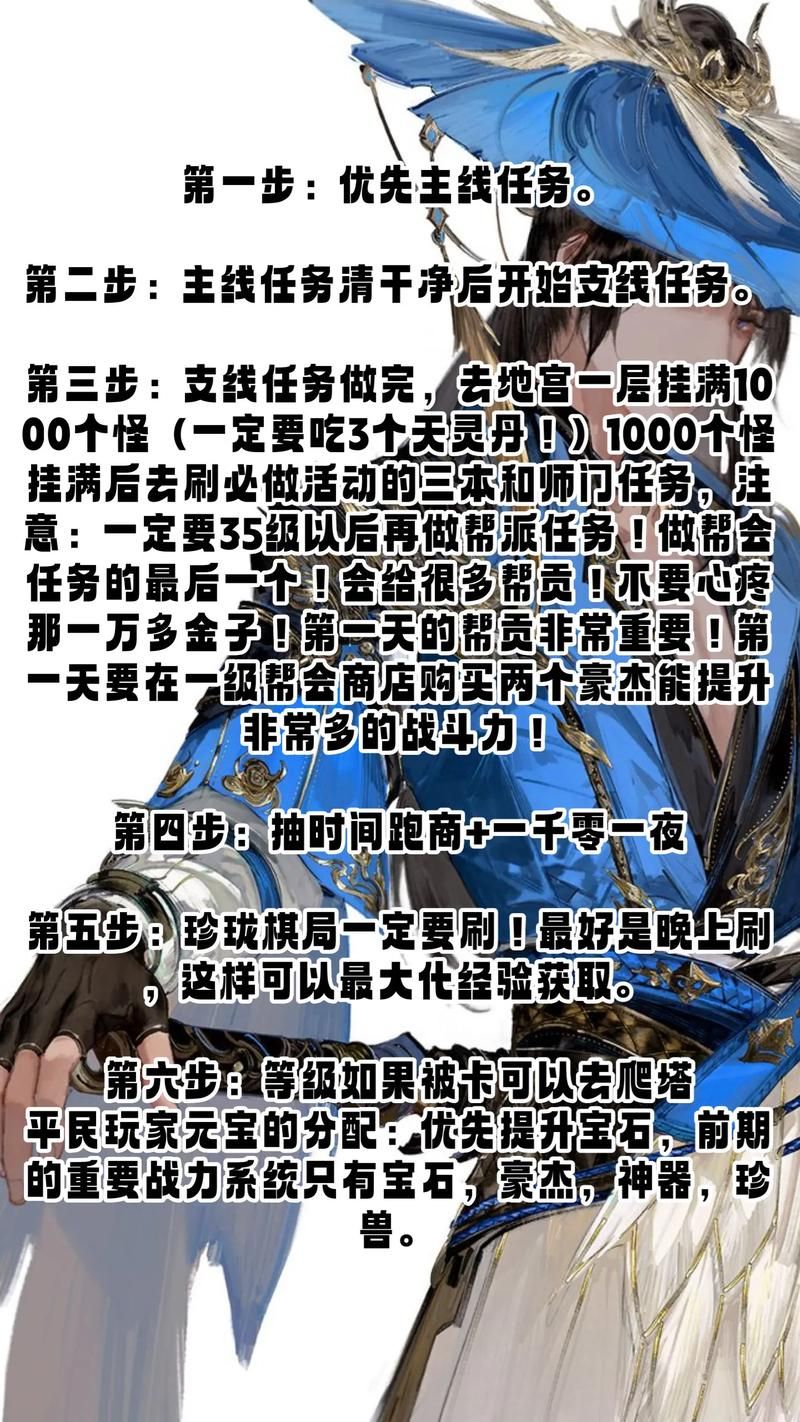 天龙八部网页游戏怎么快速升级 这些技巧你知道吗