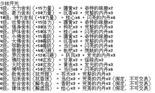 天龙八部脚本免费版使用技巧分享新手必看