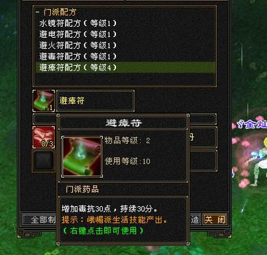 天龙八部脚本免费版使用技巧分享新手必看