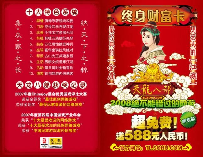 天龙八部财富卡领取入口 一键直达福利