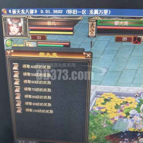 天龙八部财富卡领取入口 一键直达福利