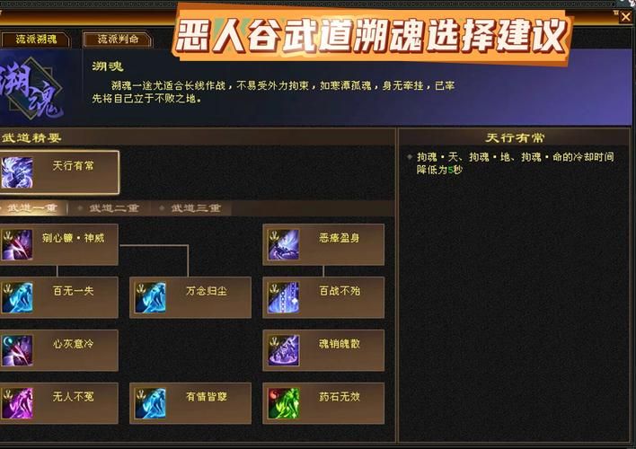 天龙八部资质模拟器使用技巧 快速提升角色属性